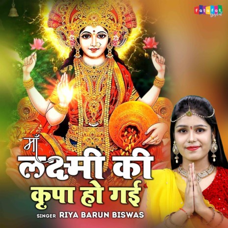 Maa Lakshmi Ki Kirpa Ho Gai | Boomplay Music