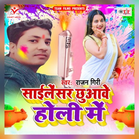 Dewaru Ta Bahara Gaila Ho | Boomplay Music