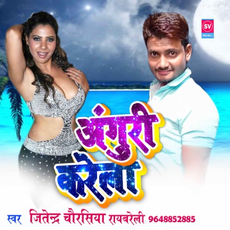 Anguri Karela | Boomplay Music