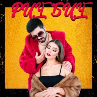 Download Балковский Album Songs: Рич Бич | Boomplay Music