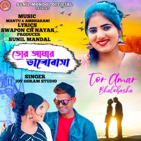 Tor Amar Bhalobasa ft. Kanika Karmakar | Boomplay Music