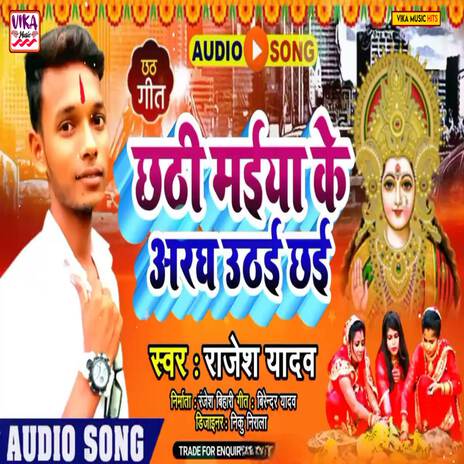 Chhathi Maiya Ke arag Uthai Chhai | Boomplay Music