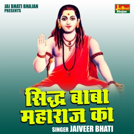 Siddh Baba Maharaj Ka | Boomplay Music