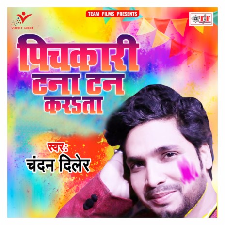 Bhauji Ke Choli Me | Boomplay Music