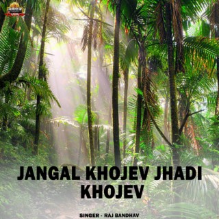 Jangal Khojev Jhadi Khojev