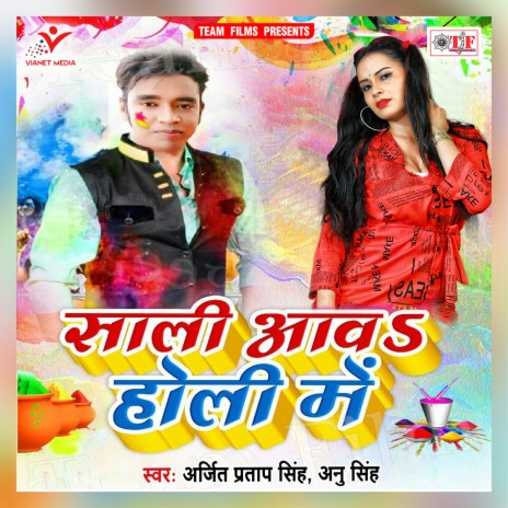 Didiya Ke Marad A Sakhi | Boomplay Music