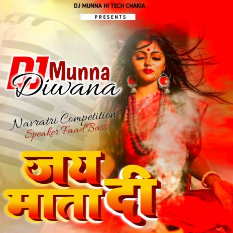 Jai Mata Di Navratri Dj Competition ft. Dj Munna Chakia | Boomplay Music