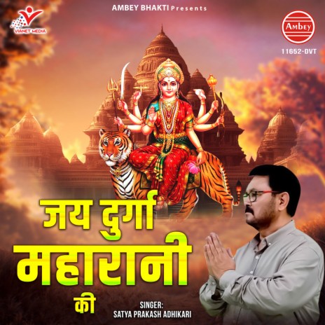 Jai Durga Maharani Ki | Boomplay Music