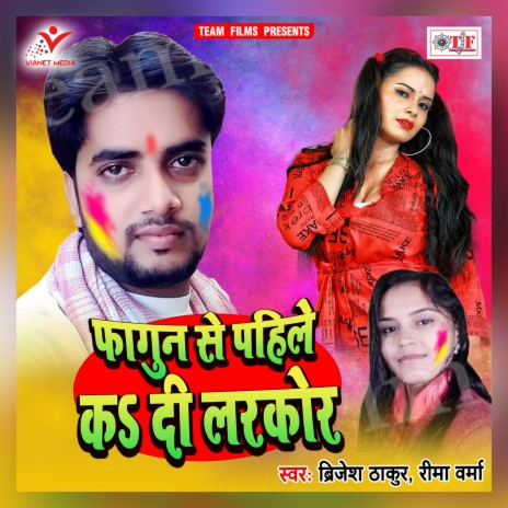 Sejiye Par Bhauji Ke | Boomplay Music