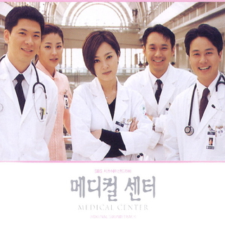 메디컬 센터 OST(SBS시츄에이션드라마)