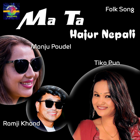 Sahanaiko Pi Pi ft. Kopila Gurung | Boomplay Music