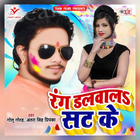 Lahe Lahe Rangeda Saman | Boomplay Music