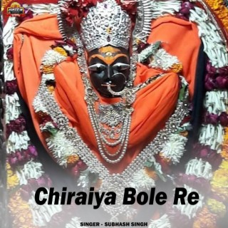 Chiraiya Bole Re