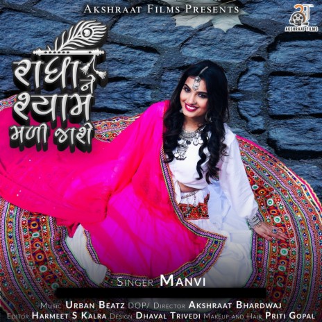 Radha Ne Sham Mali Jashe | Boomplay Music