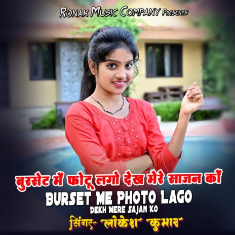 Burset Me Photo Lago Dekh Mere Sajan Ko | Boomplay Music