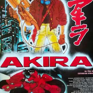 AKIRA