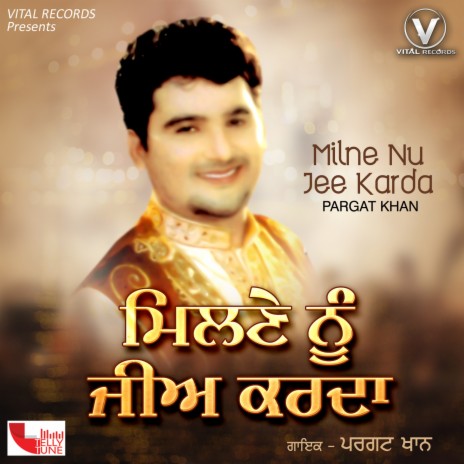 Milne Nu Jee Karda | Boomplay Music