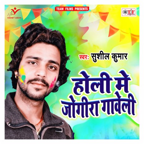 Asho Holi Me Choli Farai | Boomplay Music