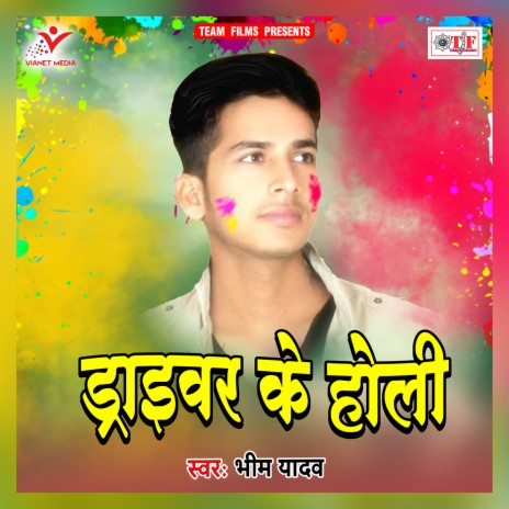 Koyal Bole Amawa Ke Daadhi | Boomplay Music