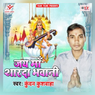 Jai Maa Sharda Bhawani