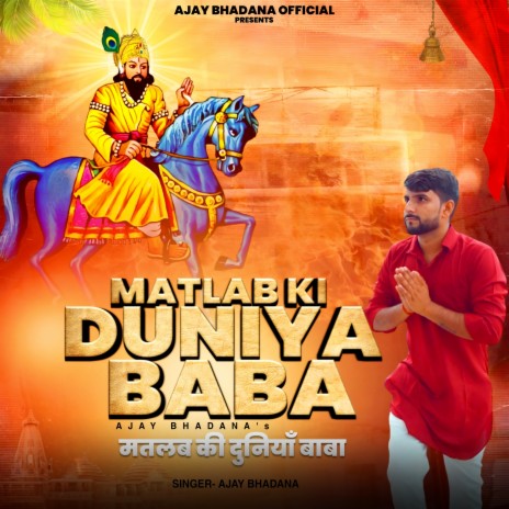 Matlab Ki Duniya Baba | Boomplay Music