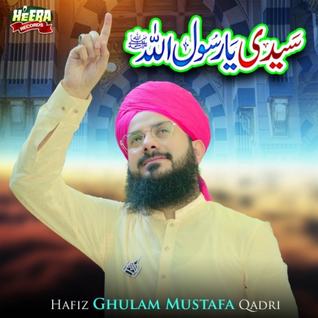 Sala Tullah Salam Ullah | Boomplay Music