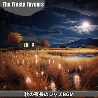 秋の夜長のジャズbgm