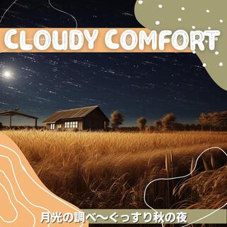 月光の調べ〜ぐっすり秋の夜