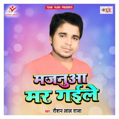 Mahuwa Ke Jaisan Chuwe Jawani | Boomplay Music