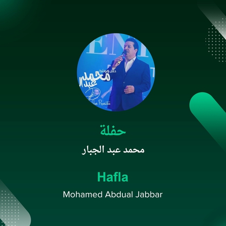 حفلة | Boomplay Music