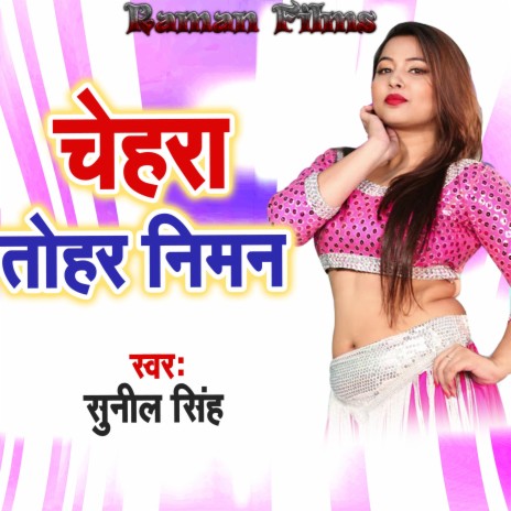 Chehara Tohar Niman | Boomplay Music