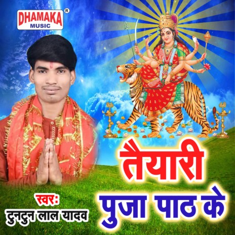 Taiyari Puja Path Ke | Boomplay Music