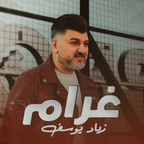 Gharam YaAkhwani | Boomplay Music