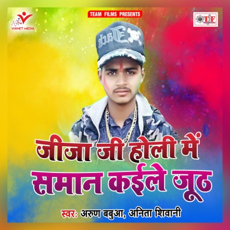 Saman Ke Newan Sakhi Kaile | Boomplay Music