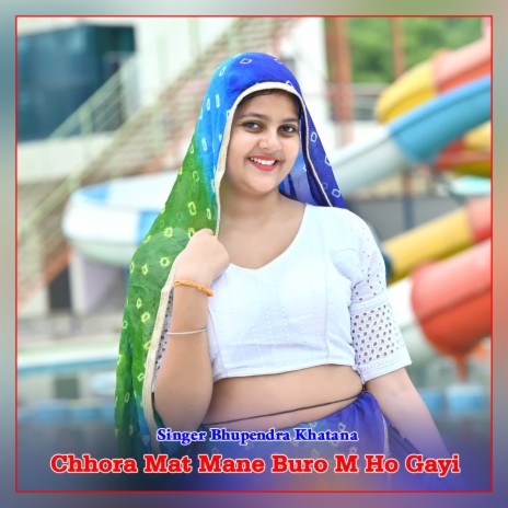 Chhora Mat Mane Buro M Ho Gayi | Boomplay Music