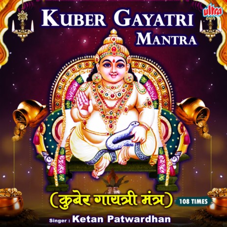 Kuber Gayatri Mantra 108 Times | Boomplay Music