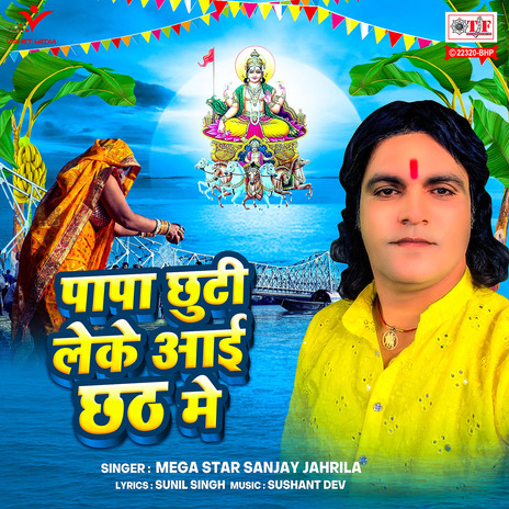 Papa Chhuti Leke Aai Chhath Mein | Boomplay Music