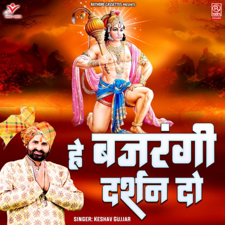 Hey Bajrangi Darshan Do | Boomplay Music