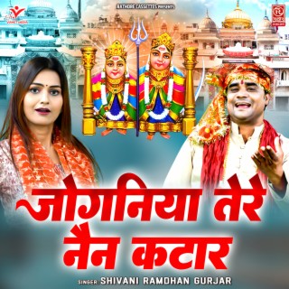 Joganiya Tere Nain Katar