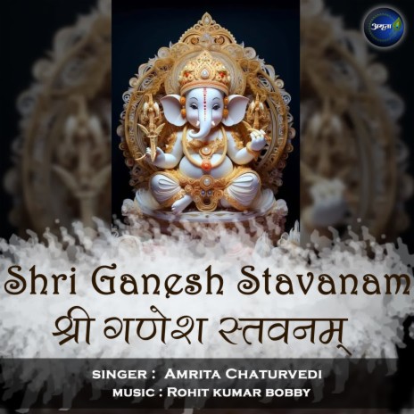 Shri Ganesh Stavanam | Boomplay Music