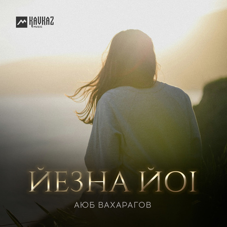 Йезна йоl | Boomplay Music