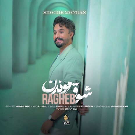 Shoghe Mondan | Boomplay Music