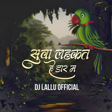 Suva Lahkat He | Boomplay Music