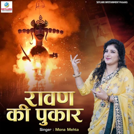 Ravan Ki Pukar | Boomplay Music