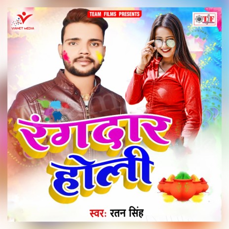 Tani Rangeda Na Ho | Boomplay Music