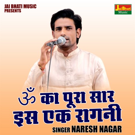 Om Ka Poora Sar Is Ek Ragni | Boomplay Music