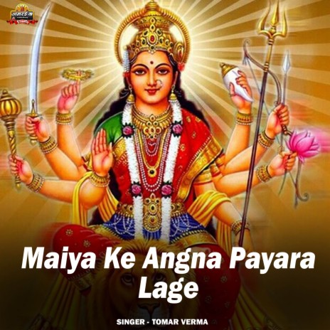 Maiya Ke Angna Payara Lage | Boomplay Music