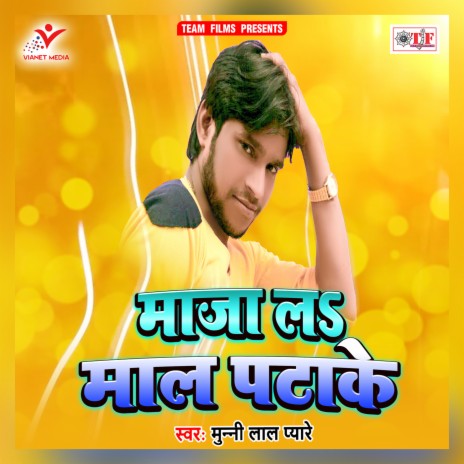 Marla Bhatar | Boomplay Music