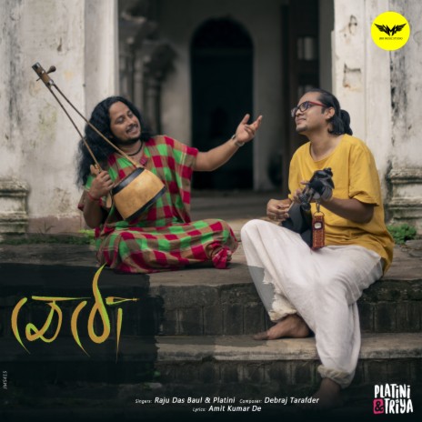 Metho ft. Raju Das Baul | Boomplay Music