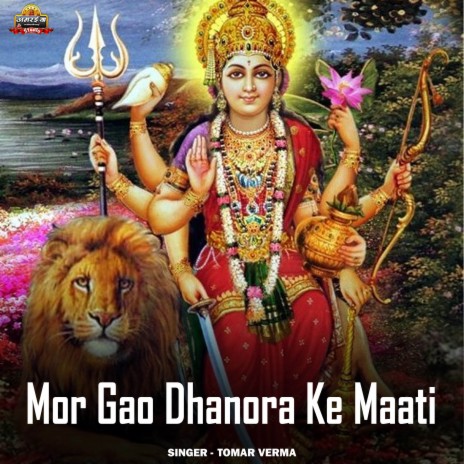 Mor Gao Dhanora Ke Maati | Boomplay Music